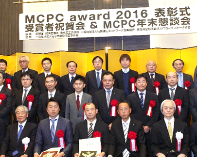 MCPC2016